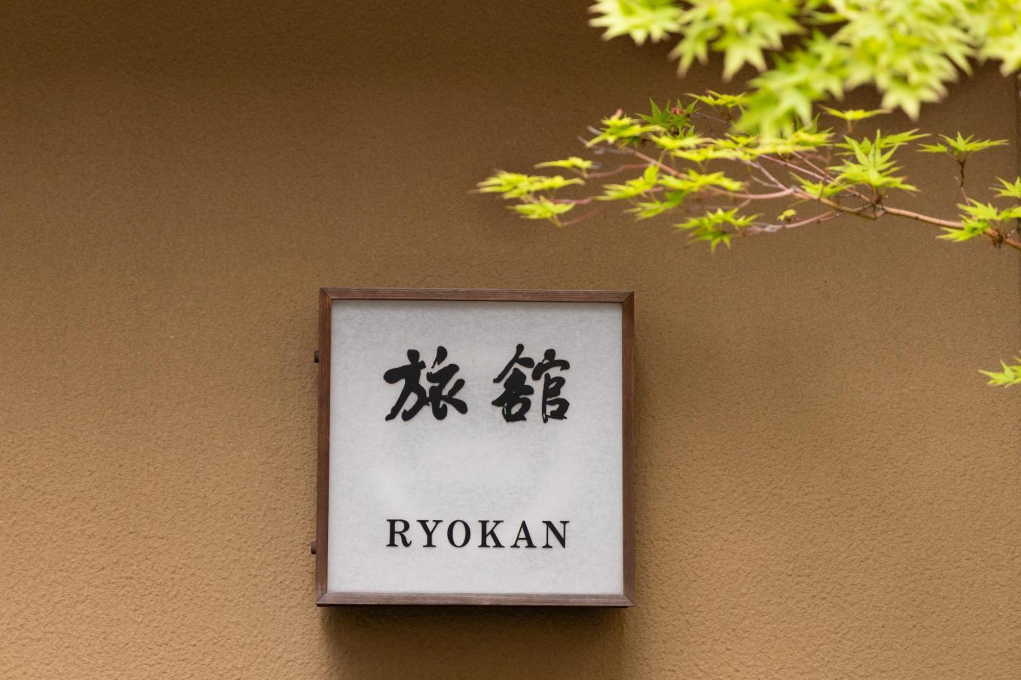 Asakusa Shigetsu Japanskt värdshus (ryokan) 3*