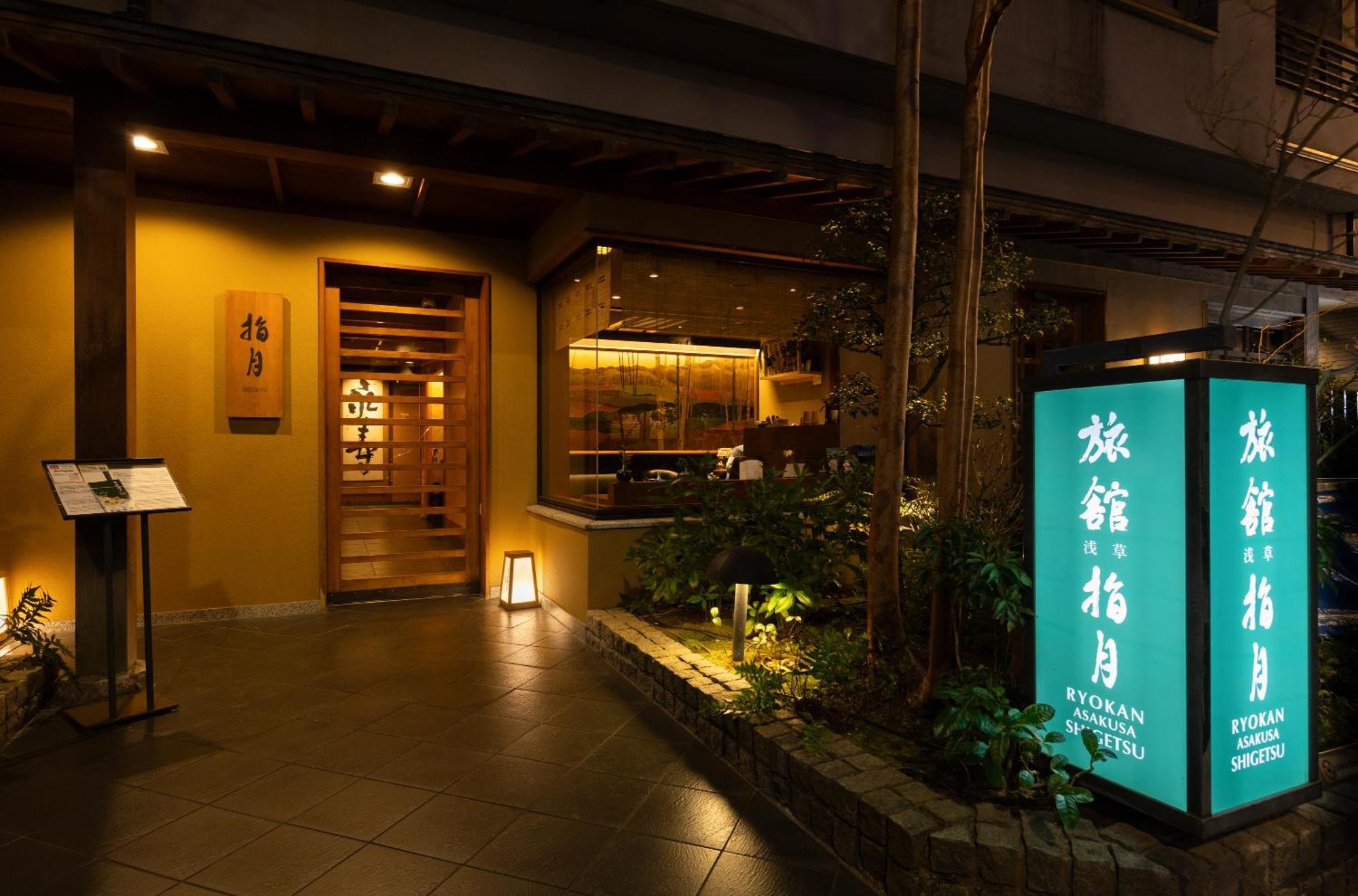 Asakusa Shigetsu Japanskt värdshus (ryokan) 3*